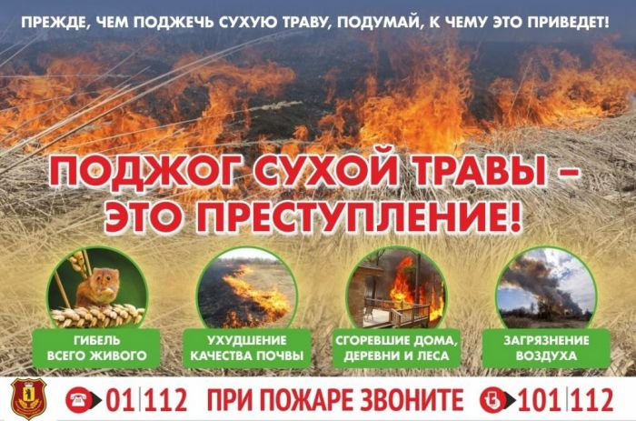 Уважаемые жители Ярославской области! Соблюдайте элементарные правила пожарной безопасности!